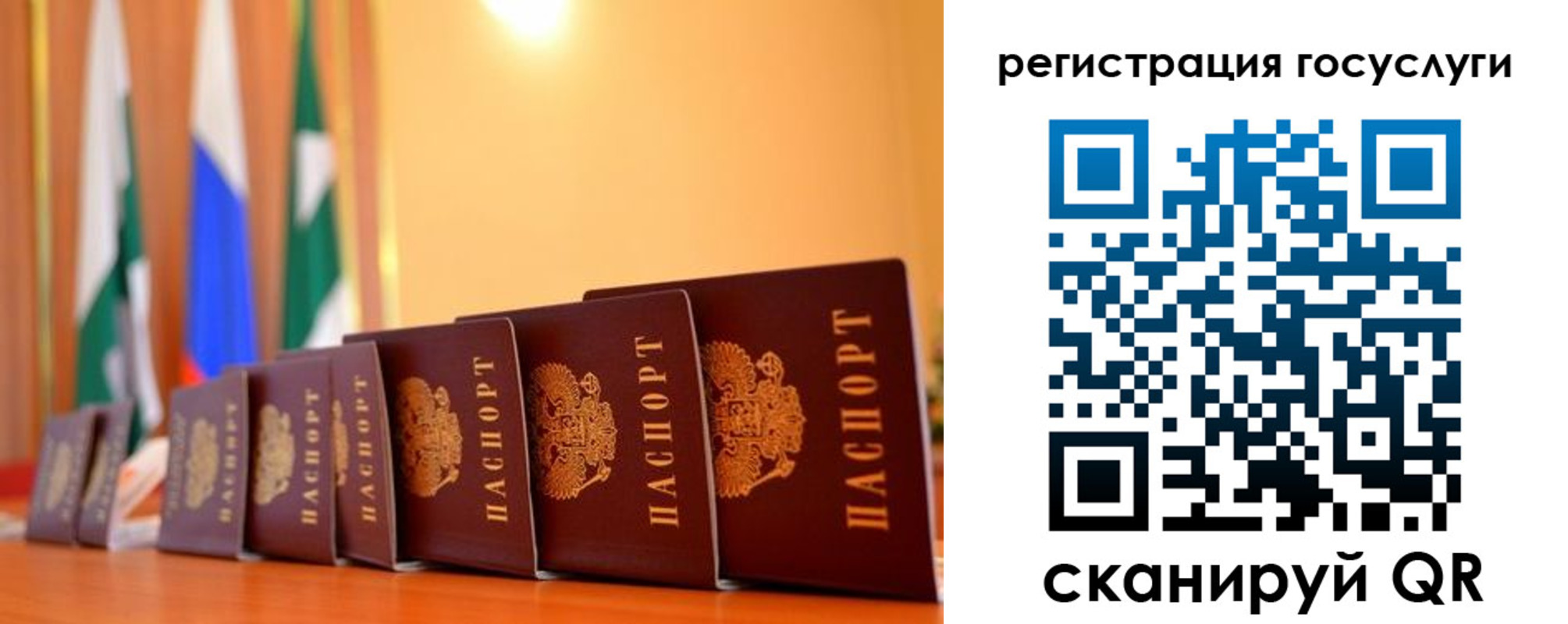 временная регистрация в квартире в Алейске