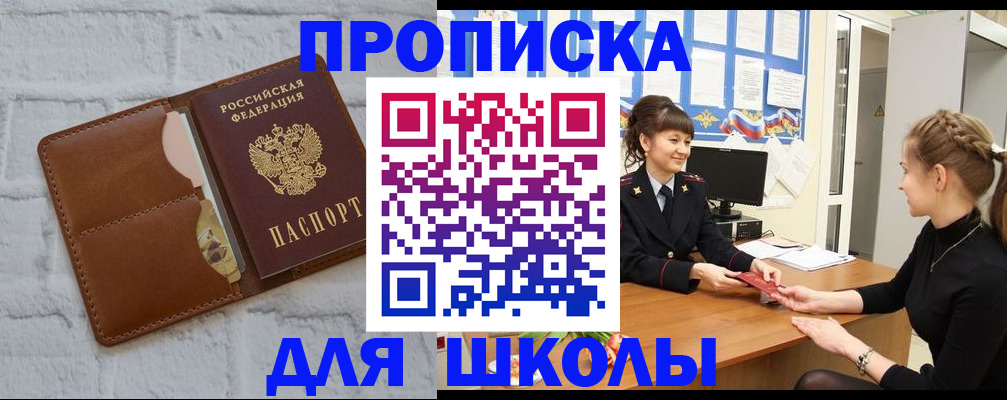 пропишу в квартире в Алейске