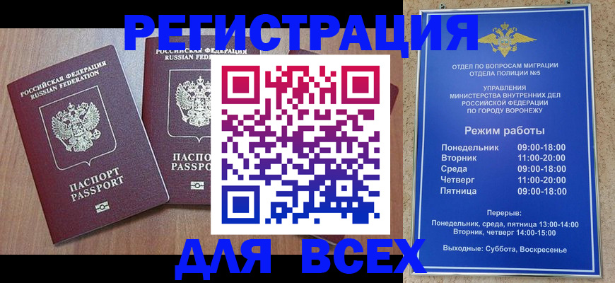 регистрация для дет. сада в Алейске