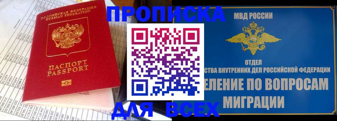 временная регистрация госуслуги в Алейске